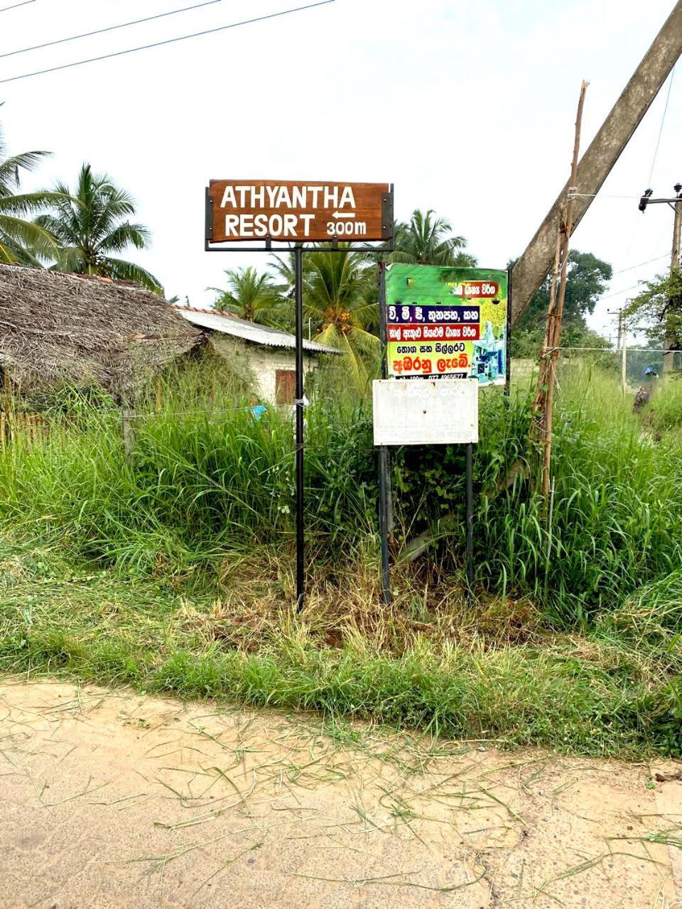 Athyantha Resort Anuradhapura Exterior foto